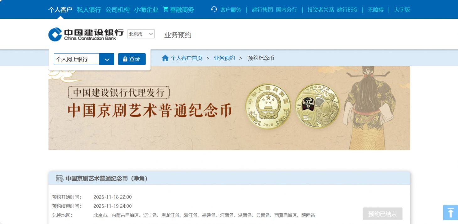 2026马年纪念币预约官网入口汇总（直接进入）