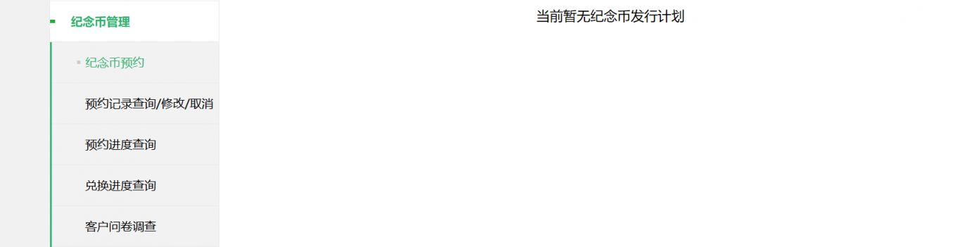 2026马年纪念币预约官网入口汇总（直接进入）