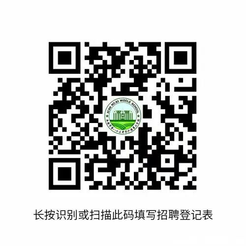 西安市第83中学浐灞第二分校2025年12月招聘公告