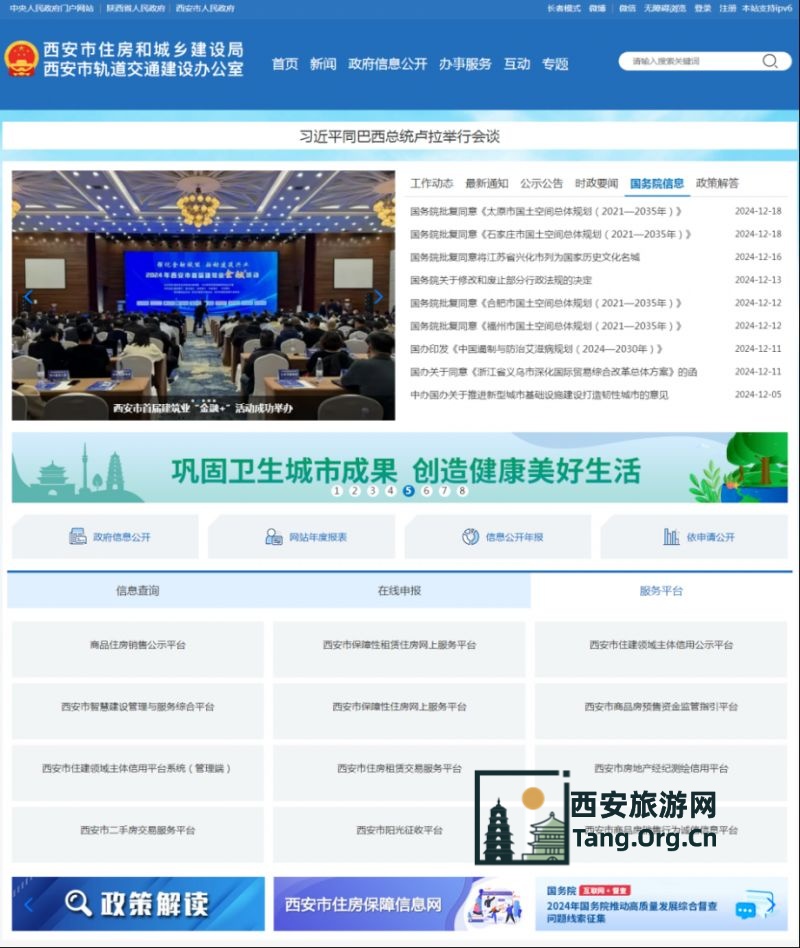 西安希望里·睦邻等3个公租房小区清退房源再次分配报名入口