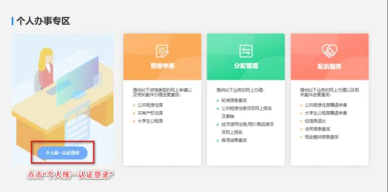 西安希望里·睦邻等3个公租房小区清退房源再次分配报名截止时间