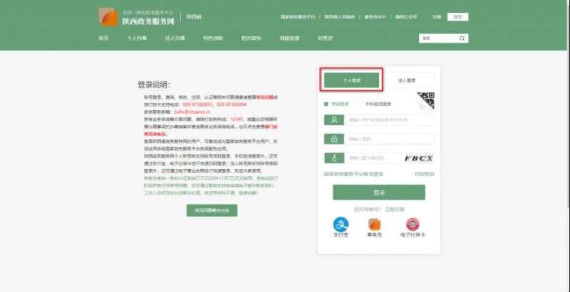 西安希望里·睦邻等3个公租房小区清退房源再次分配报名入口