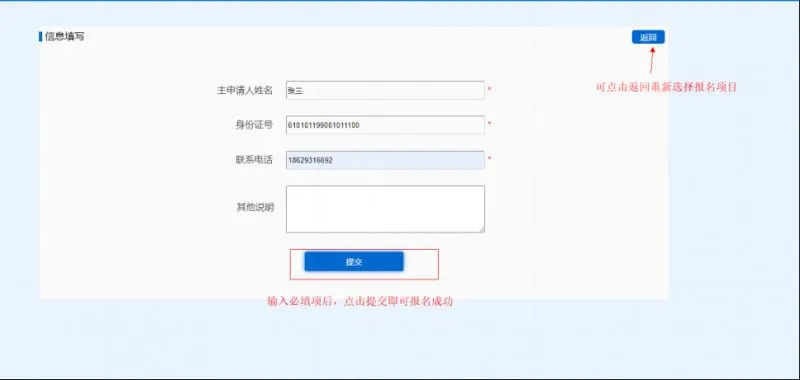 西安希望里·睦邻等3个公租房小区清退房源再次分配报名截止时间