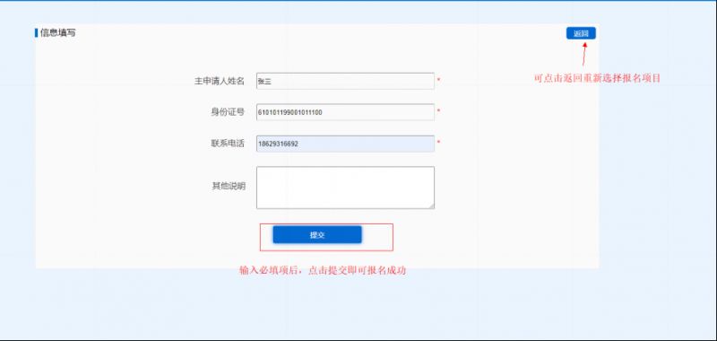 西安希望里·睦邻等3个公租房小区清退房源再次分配报名指南（入口＋流程）