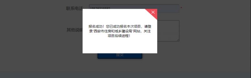 西安希望里·睦邻等3个公租房小区清退房源再次分配报名指南（入口＋流程）