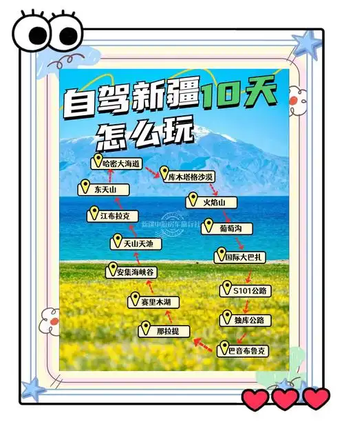 什么时候去新疆合适