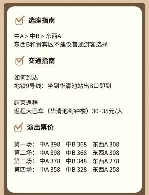 长恨歌门票预定中心