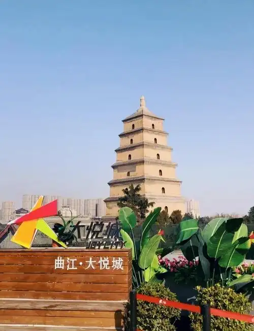 大雁塔周围的酒店