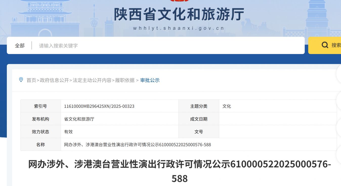 2026Ella陈嘉桦It's Me艾拉主意巡回演唱会西安站3月7日开始