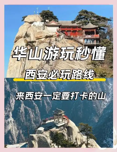 上华山要门票吗
