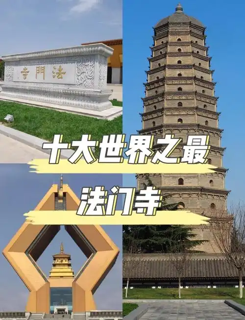 去法门寺怎么走最方便