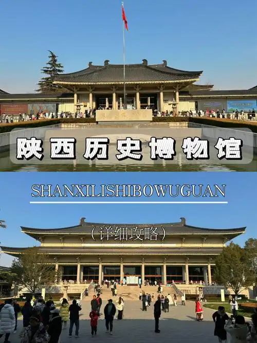 陕西历史博物馆在哪儿