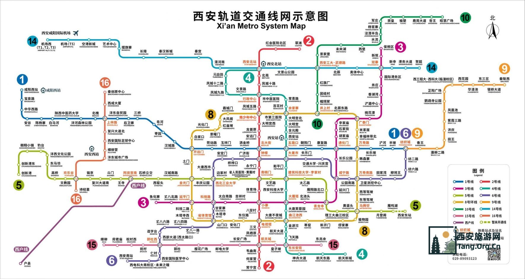 西安地铁15号线2025年12月29日11点开通（时间＋首末时刻表＋线路图）