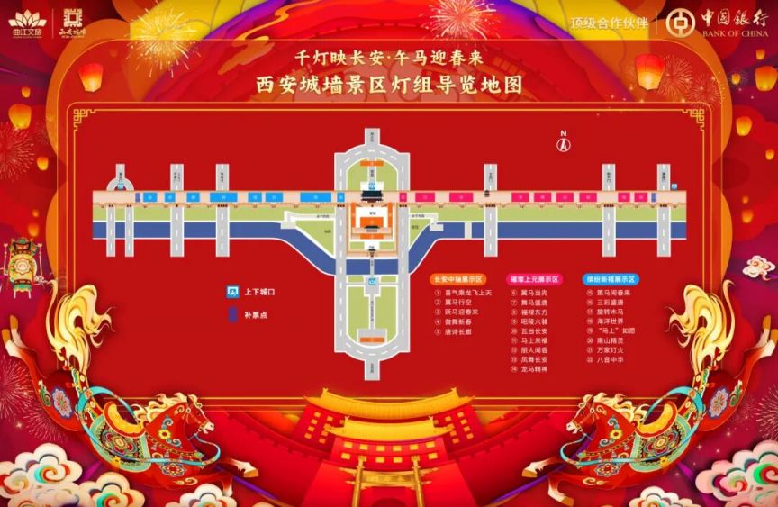 西安城墙灯会有哪些演出活动（2026）