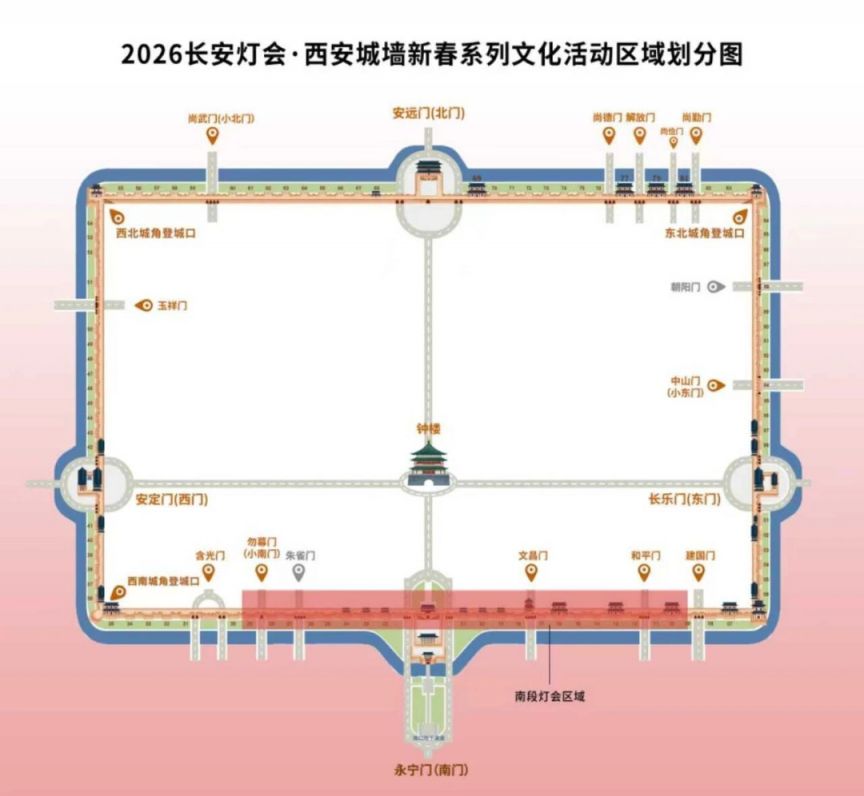 2026西安城墙灯会核心看点有哪些？