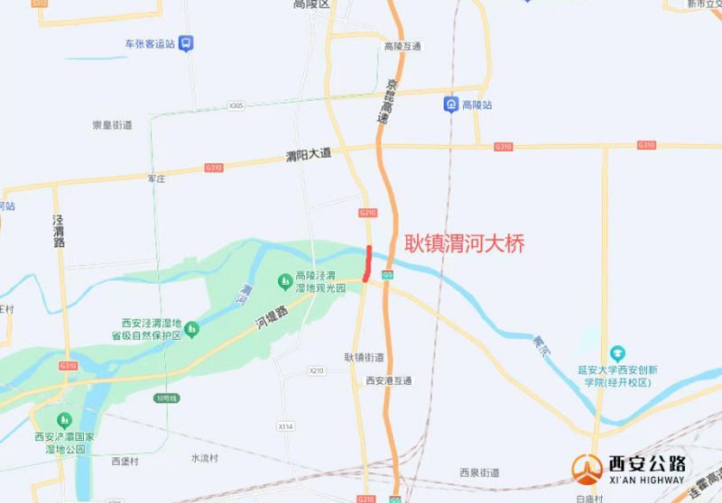 210国道高陵区耿镇渭河大桥交通管制（2025年12月31日起）