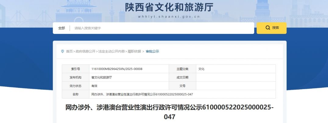 郭富城ICONIC世界巡回演唱会2026西安站
