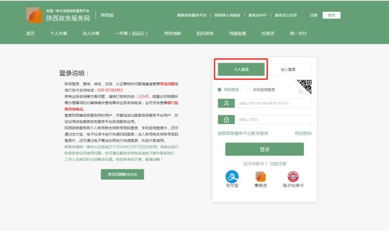 西安安居·乐筑（西三环店）、邻里中心等6个保租房报名（入口＋流程＋材料）