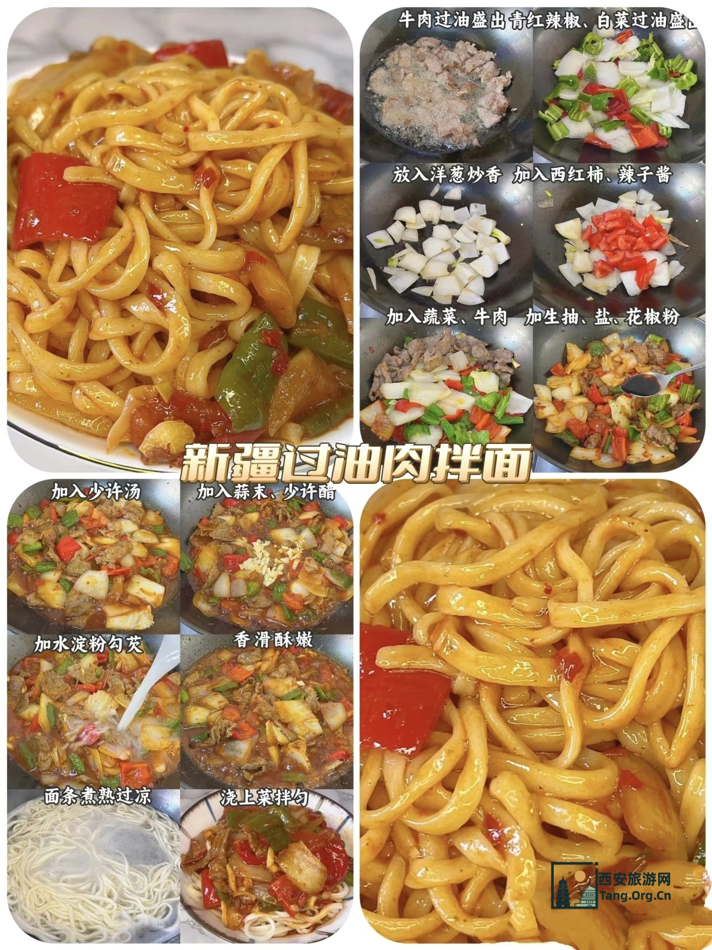新疆旅游最新攻略大全