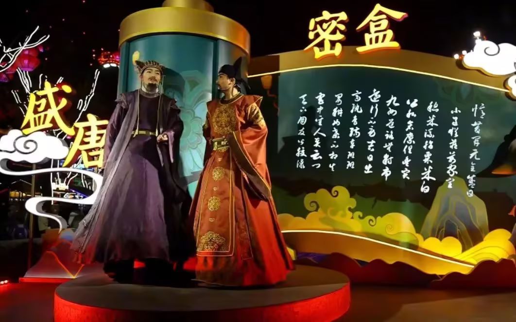 大唐不夜城节目介绍