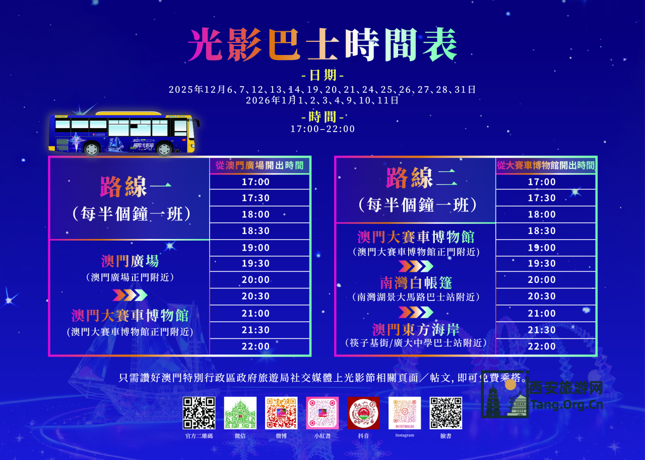 2025澳门国际光影节打卡攻略 | 带你玩转三大光影展区！