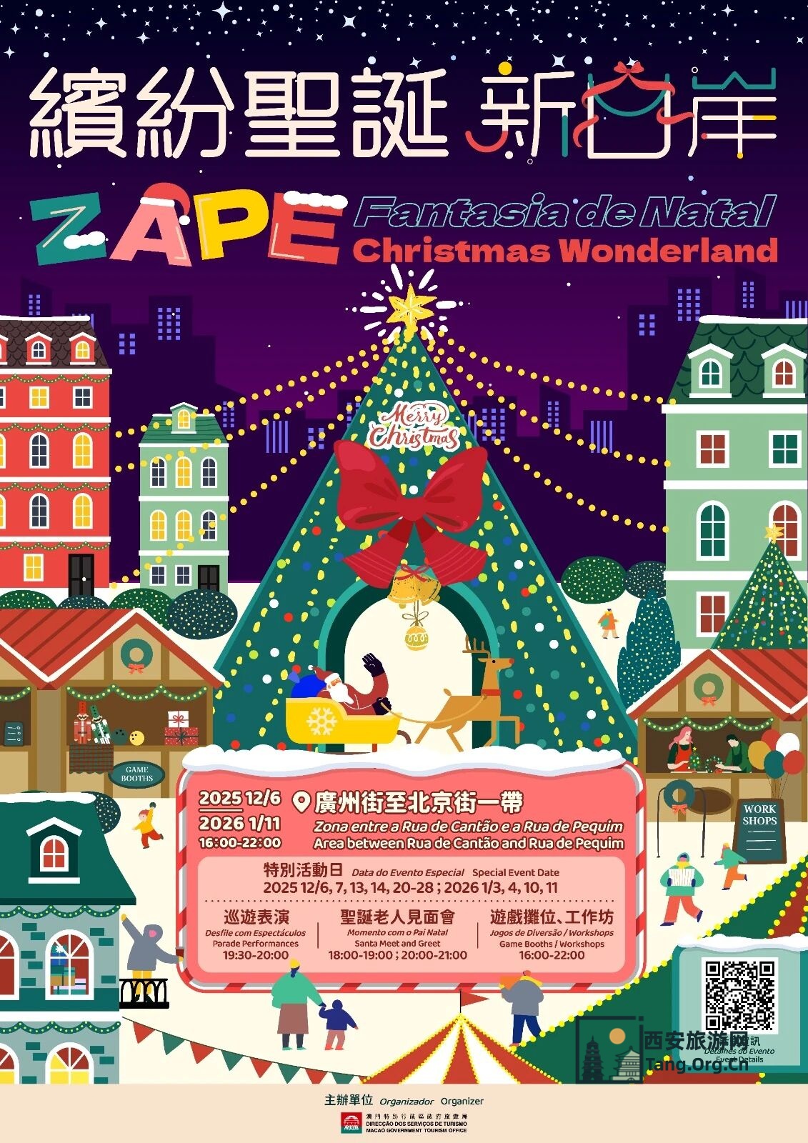 2025澳门国际光影节打卡攻略 | 带你玩转三大光影展区！