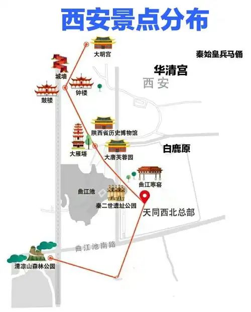 西安旅游景点地图
