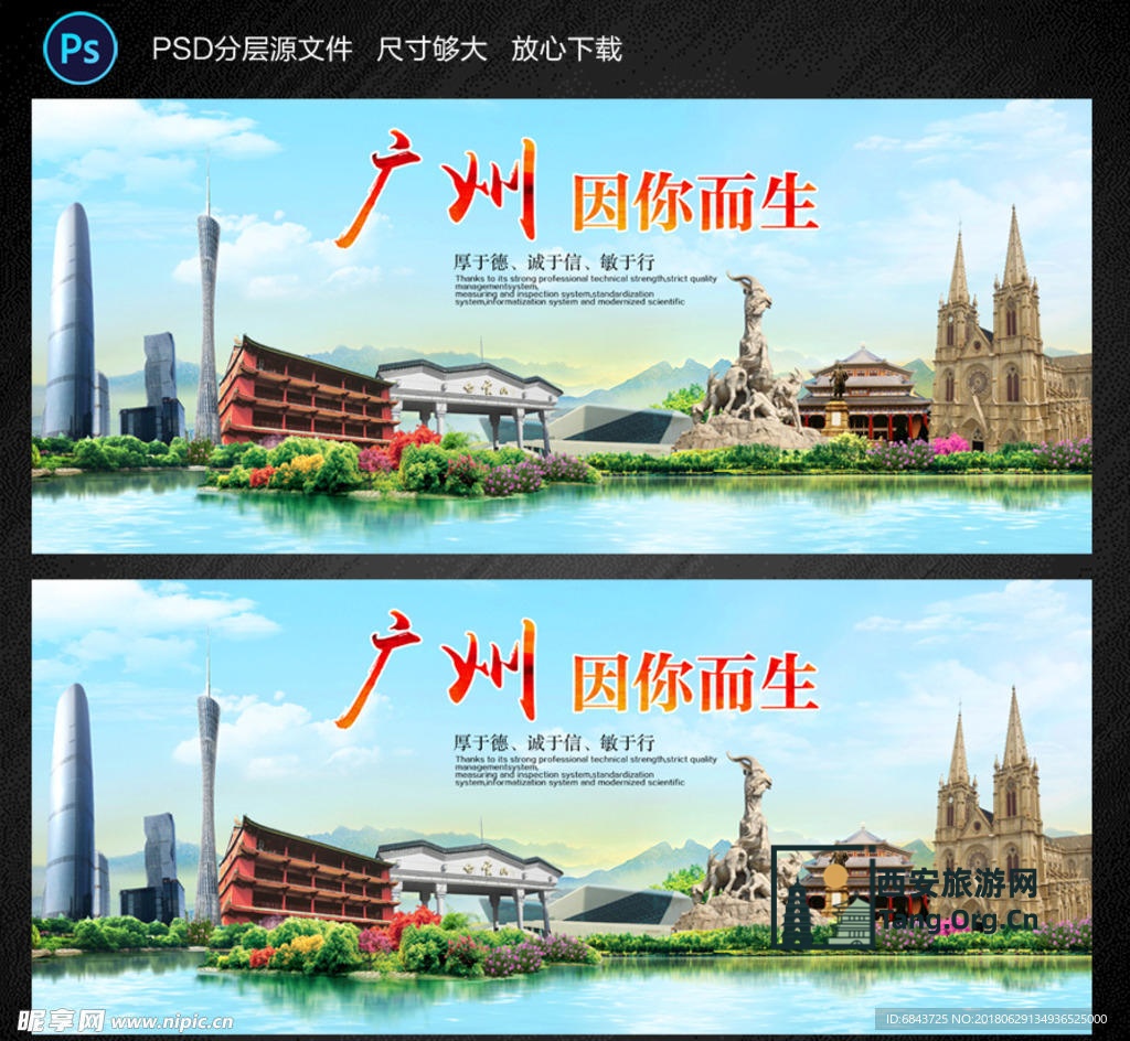 广州3日游最佳攻略