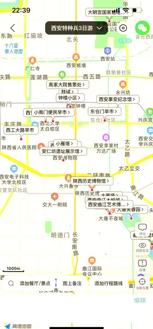 兵马俑周边规划