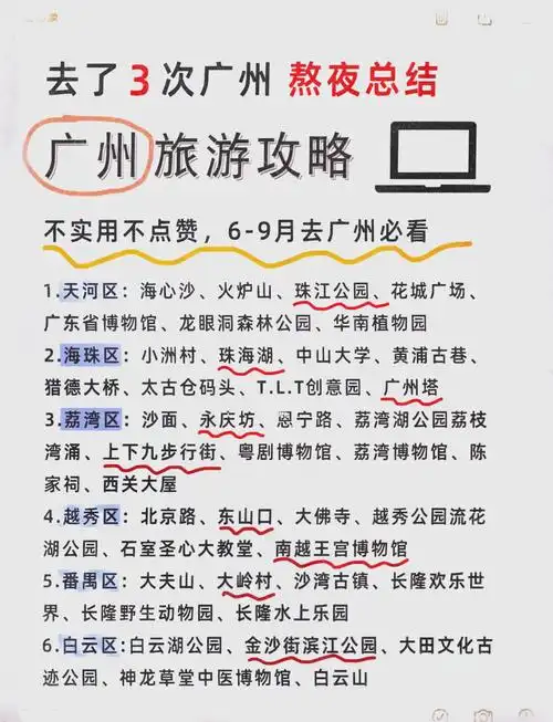 广州两日游住哪里方便