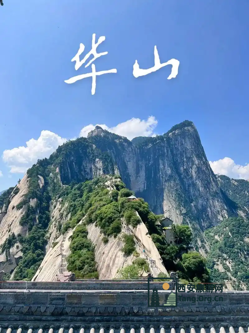 华山2日游最佳攻略