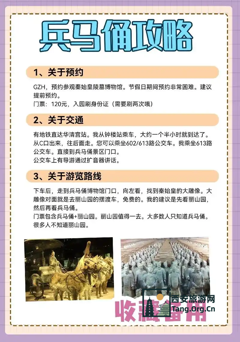 兵马俑开放时间及门票