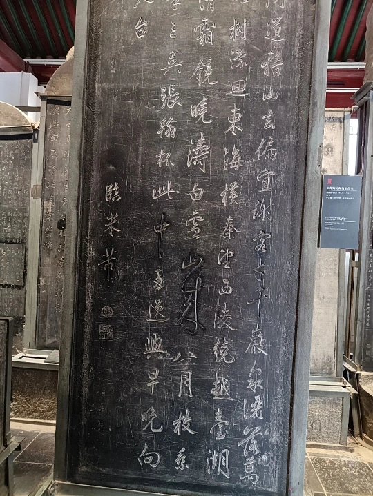 西安碑林的资料