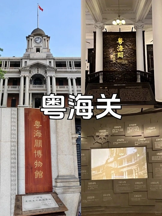 广州四日游旅游攻略