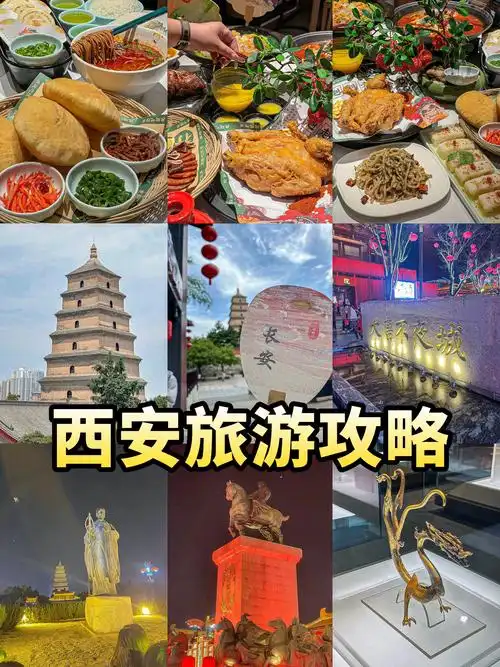 西安有哪些好玩的地方