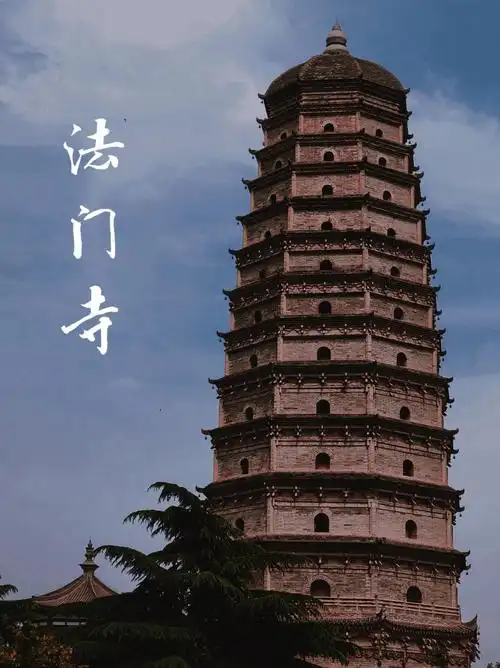 去法门寺怎么走最方便