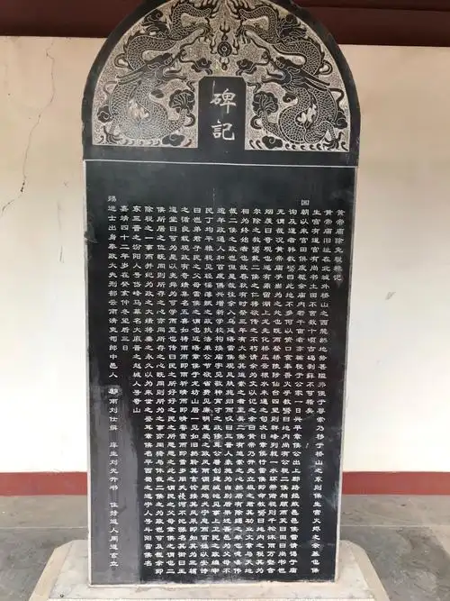 西安碑林碑石目录