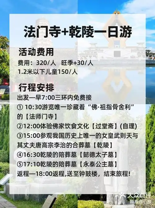 去法门寺怎么走最方便