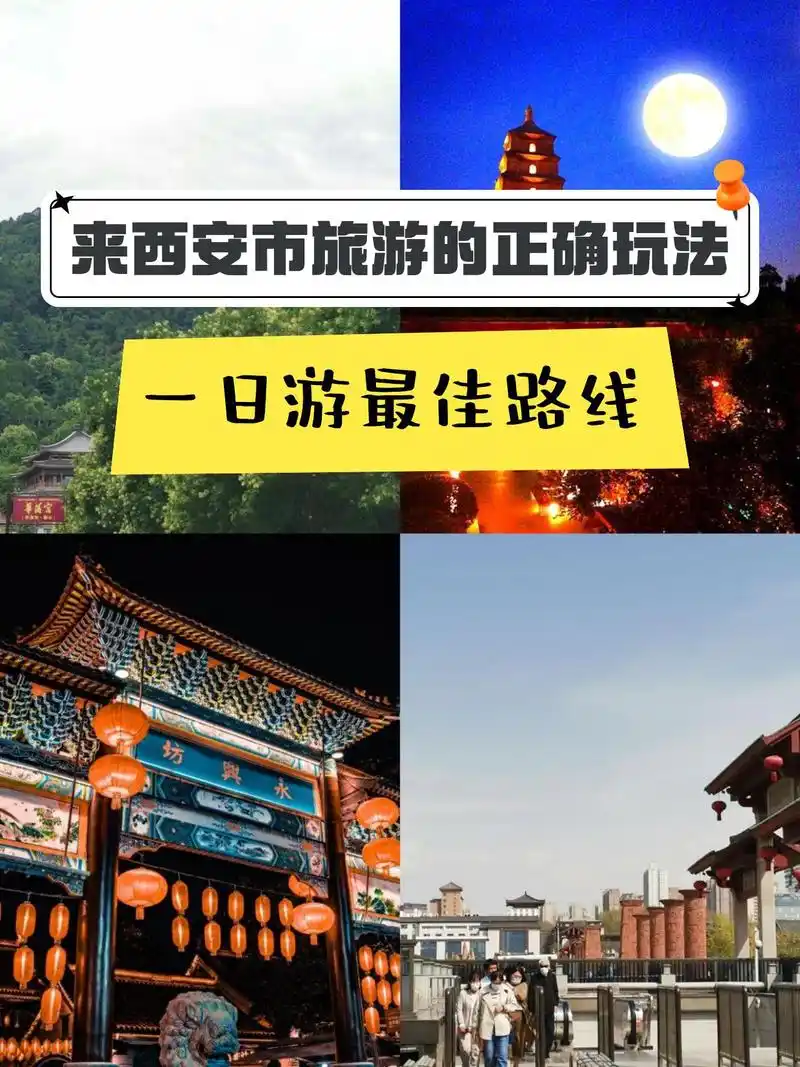 大雁塔适合几点去