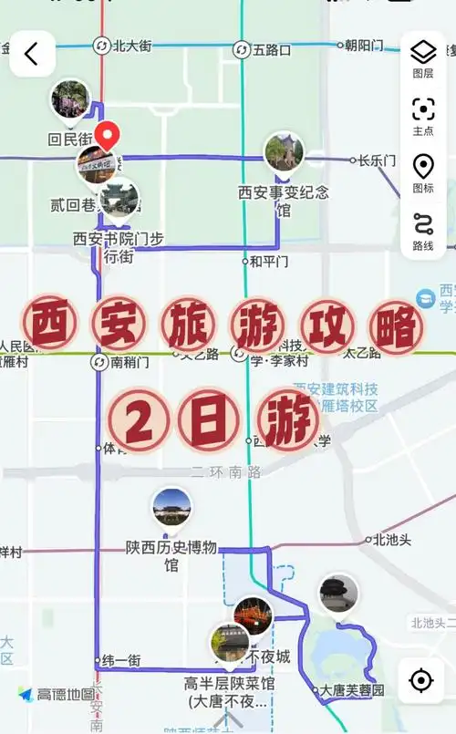 西安二日游经典路线