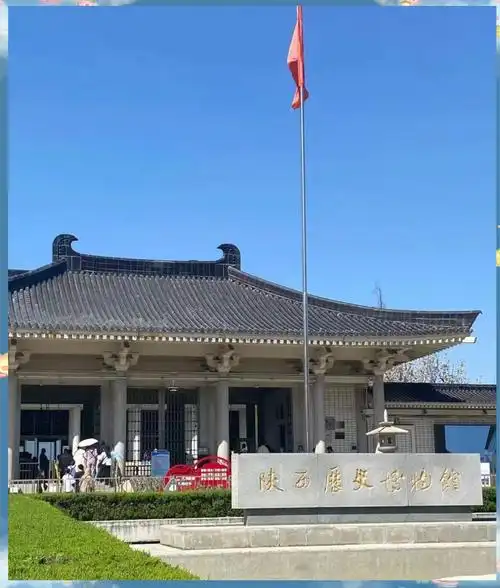 陕西历史博物馆要收费吗多少钱