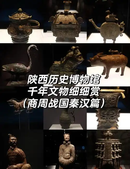陕西历史博物馆攻略