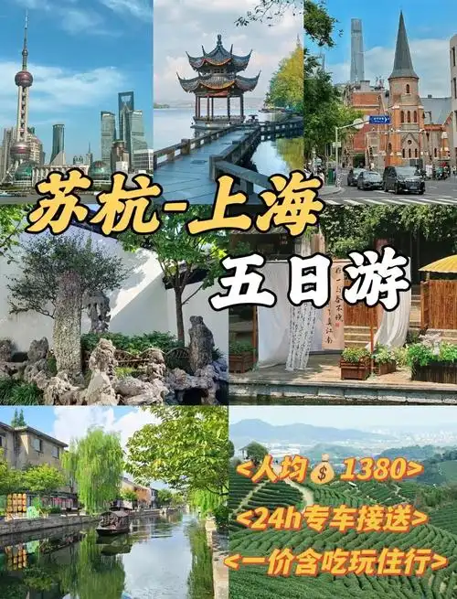 上海旅游五天要多少钱