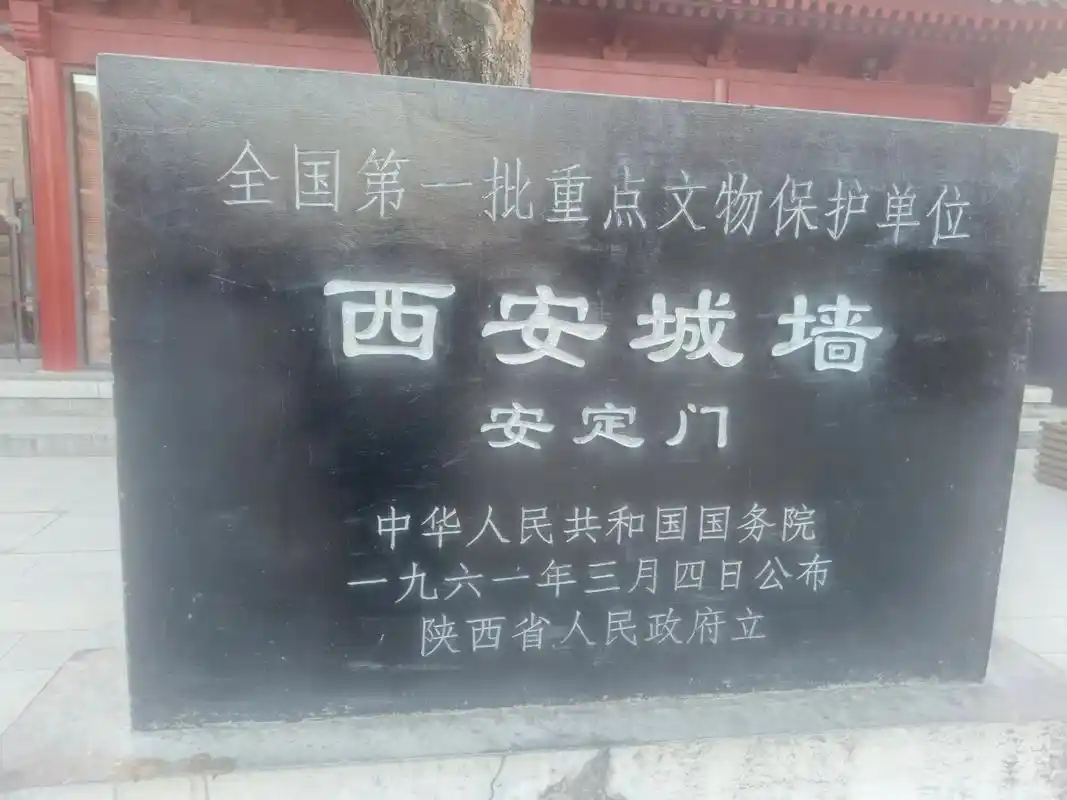 西安城墙至今多少年