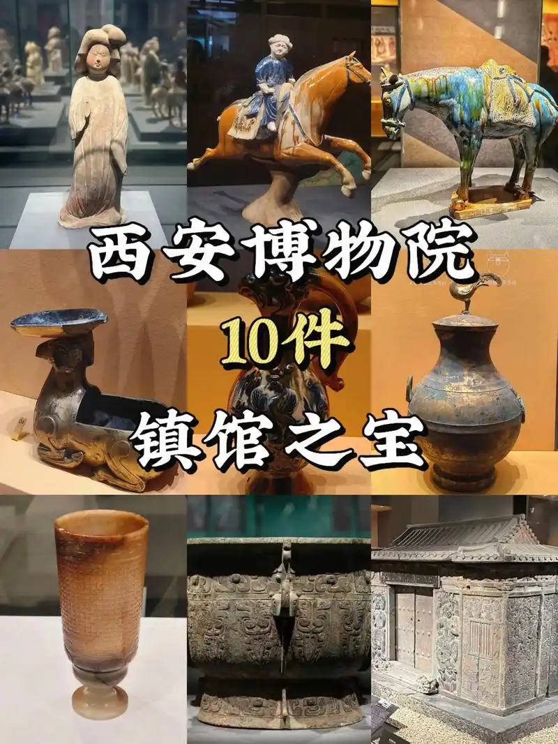 西安博物院镇馆之宝都有什么