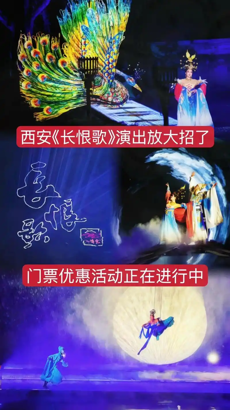 长恨歌门票老人有优惠吗
