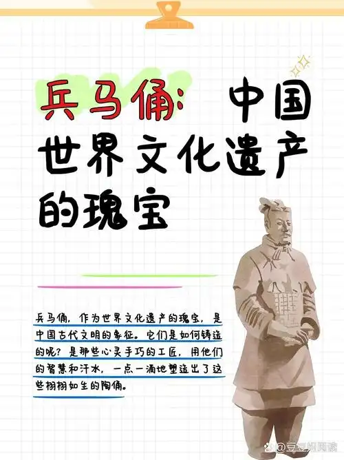 秦始皇兵马俑简介