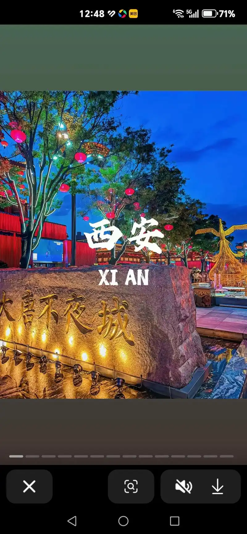 西安景点大唐不夜城