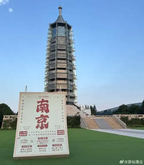 南京一日游跟团游价格表最新