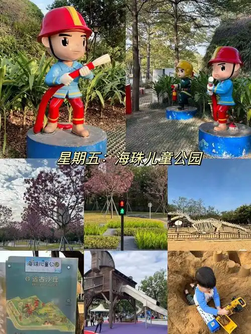 广州带孩子旅游